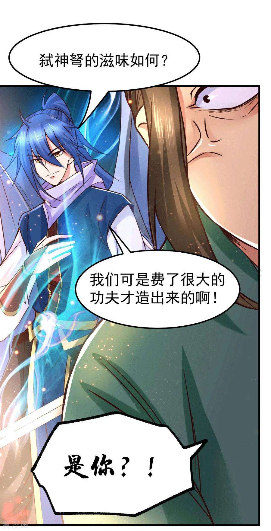 万古赘婿70话 瓮中捉鳖