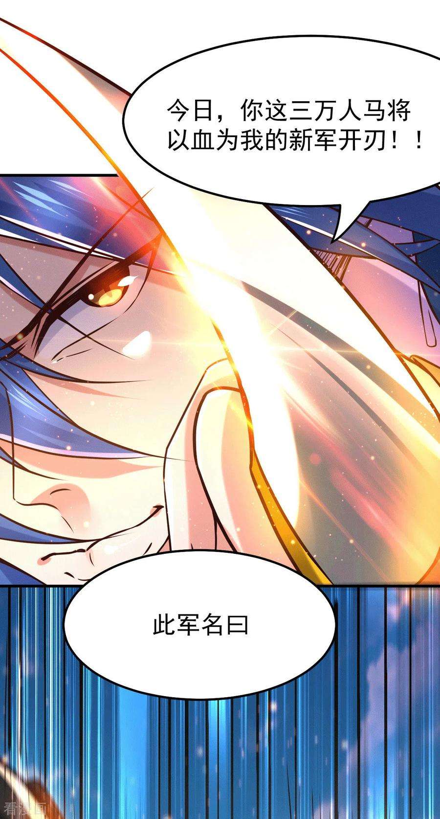 万古赘婿70话 瓮中捉鳖