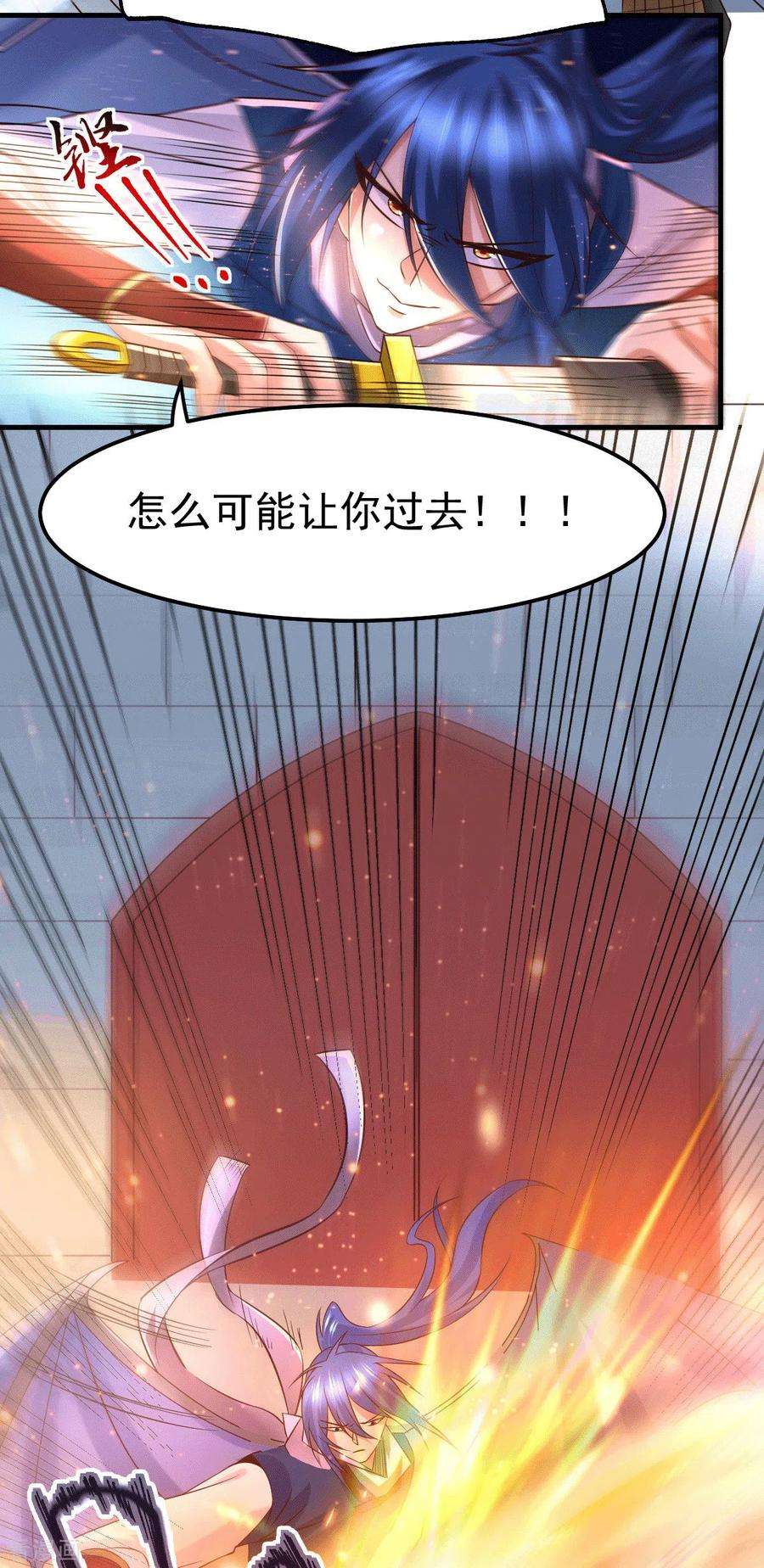 万古赘婿70话 瓮中捉鳖
