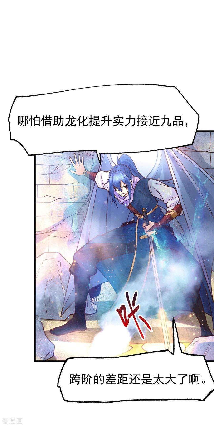 万古赘婿70话 瓮中捉鳖