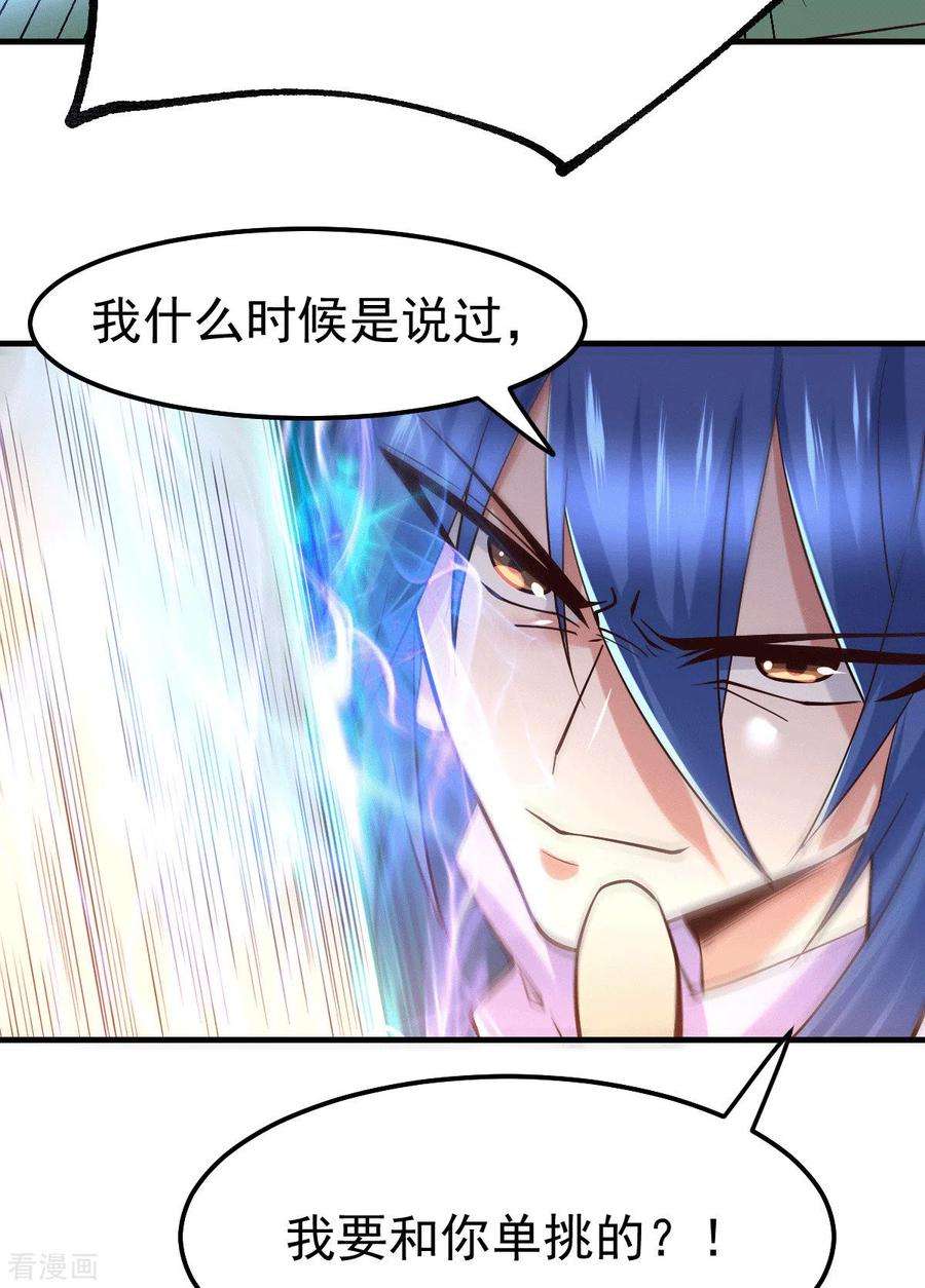 万古赘婿71话 虽远必诛！