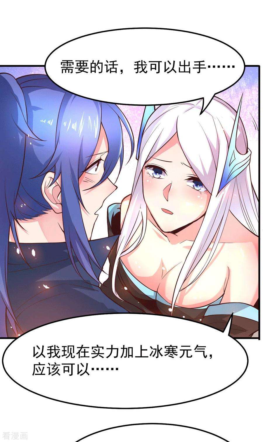 万古赘婿72话 可不能憋坏了！
