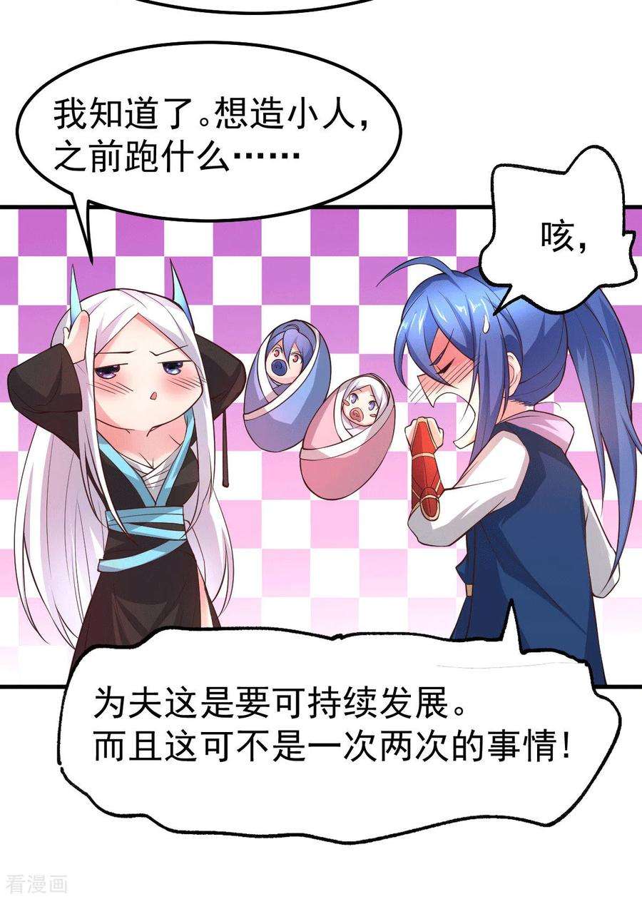 万古赘婿72话 可不能憋坏了！