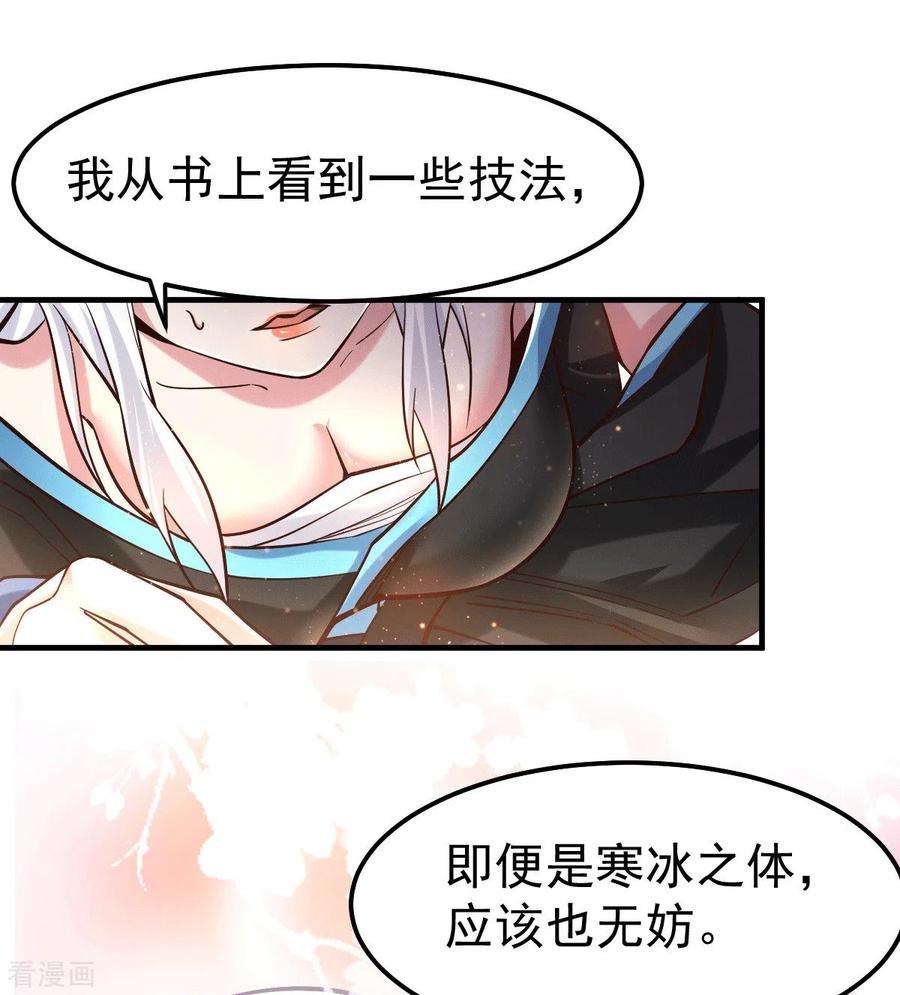 万古赘婿72话 可不能憋坏了！
