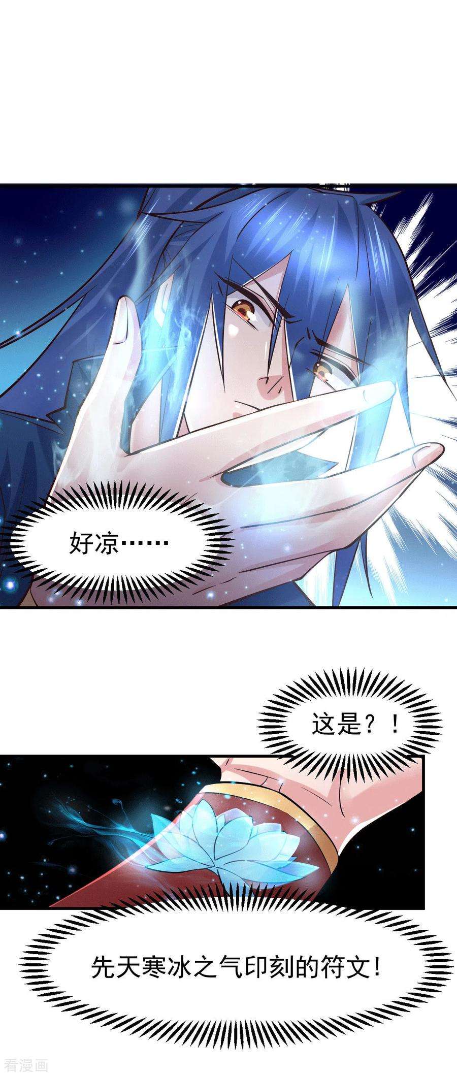 万古赘婿72话 可不能憋坏了！