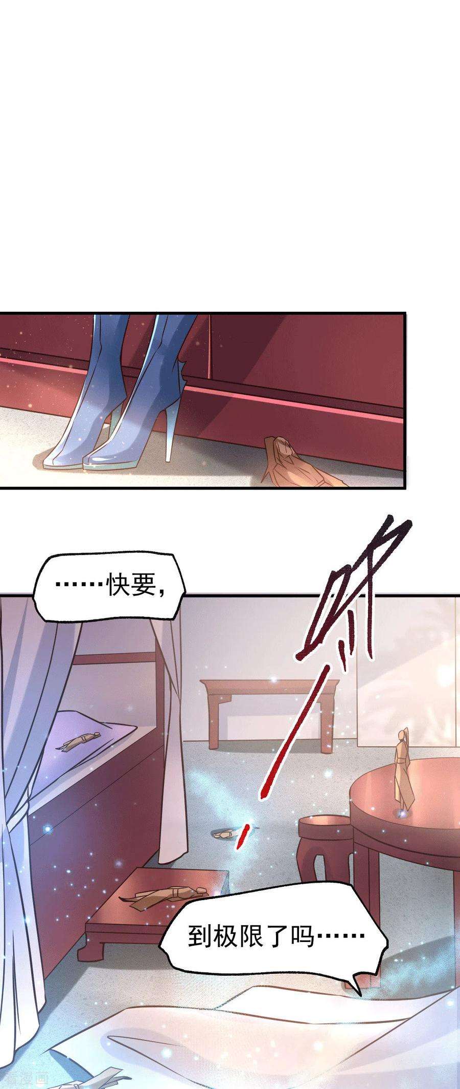 万古赘婿72话 可不能憋坏了！
