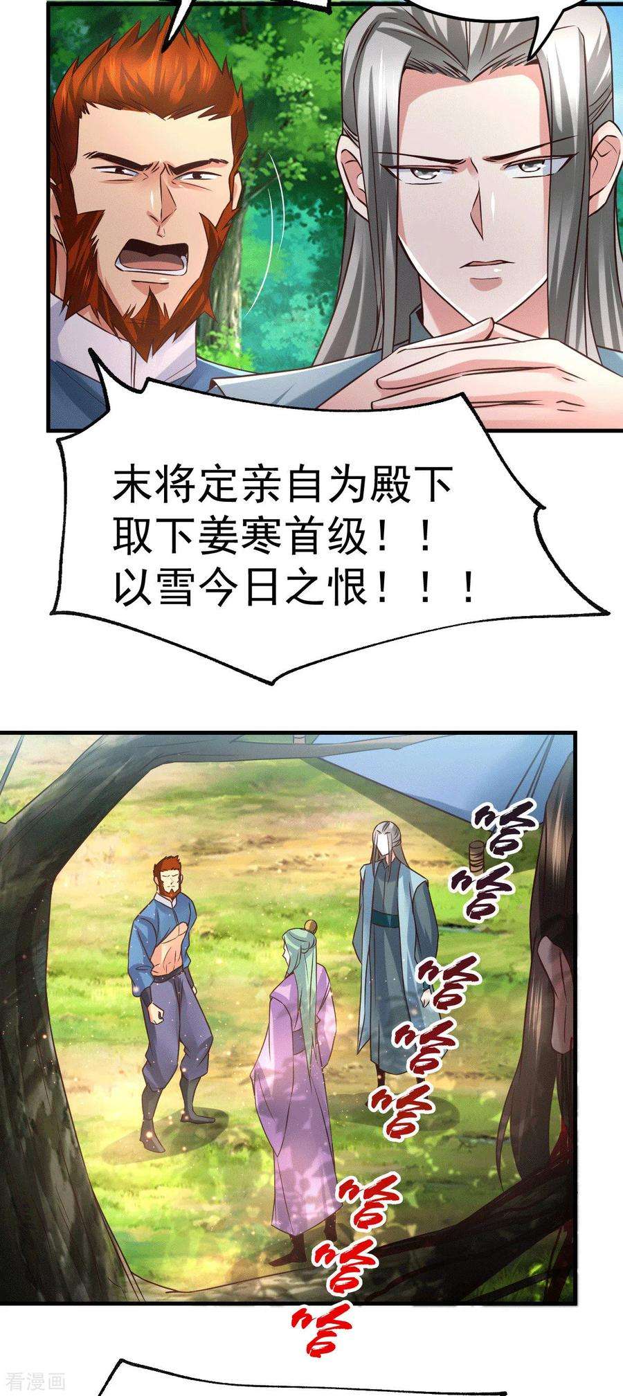 万古赘婿72话 可不能憋坏了！