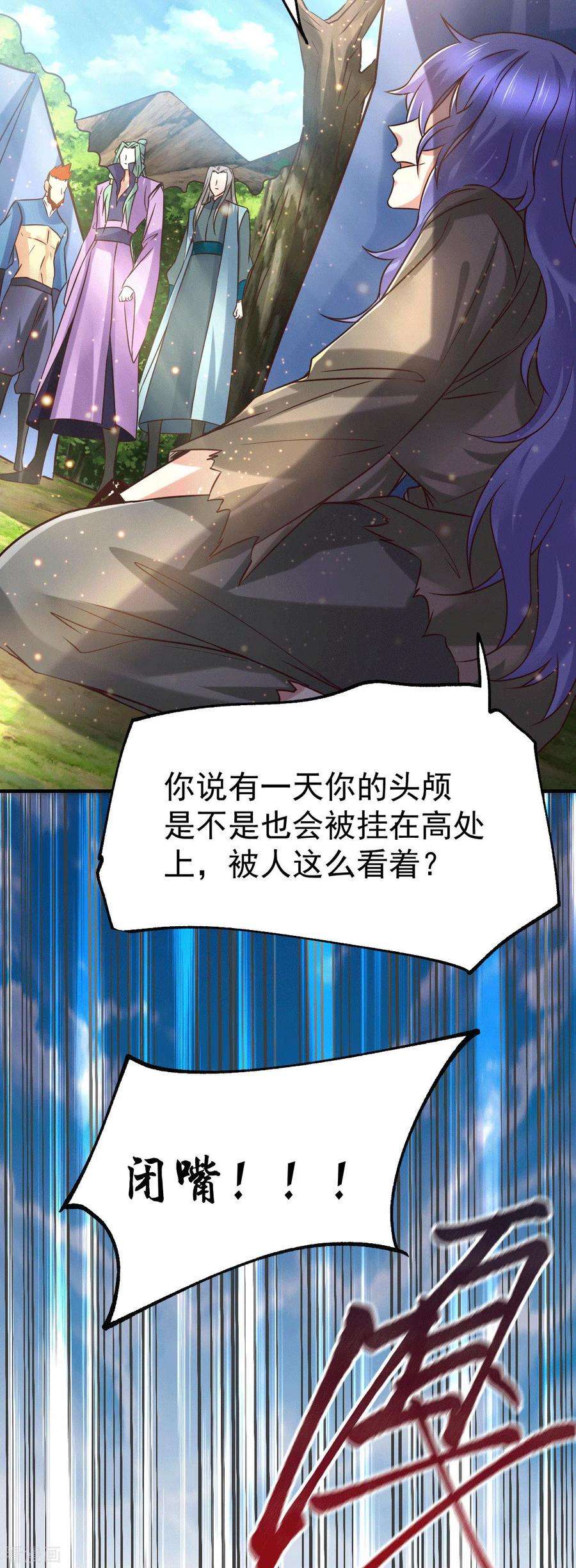 万古赘婿72话 可不能憋坏了！