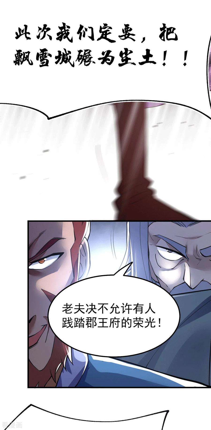 万古赘婿72话 可不能憋坏了！