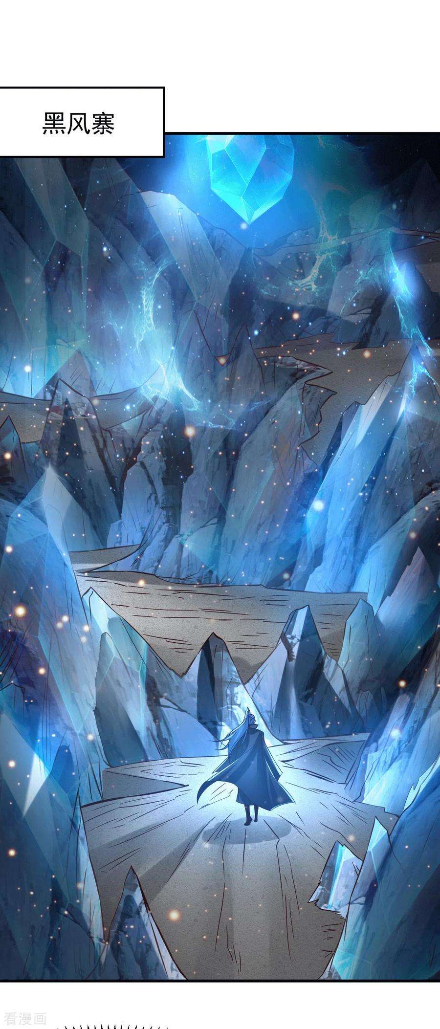 万古赘婿73话 终战