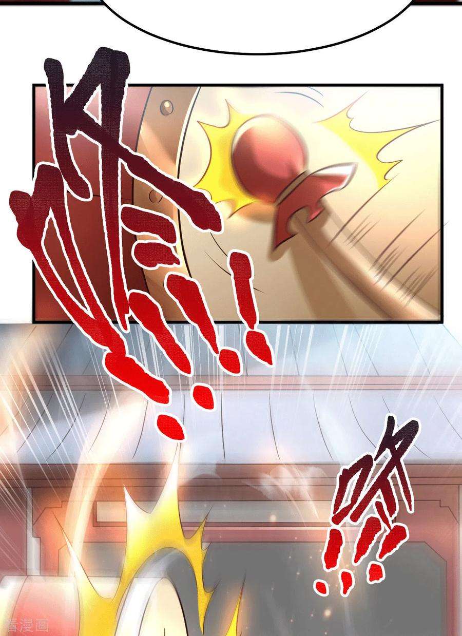 万古赘婿73话 终战