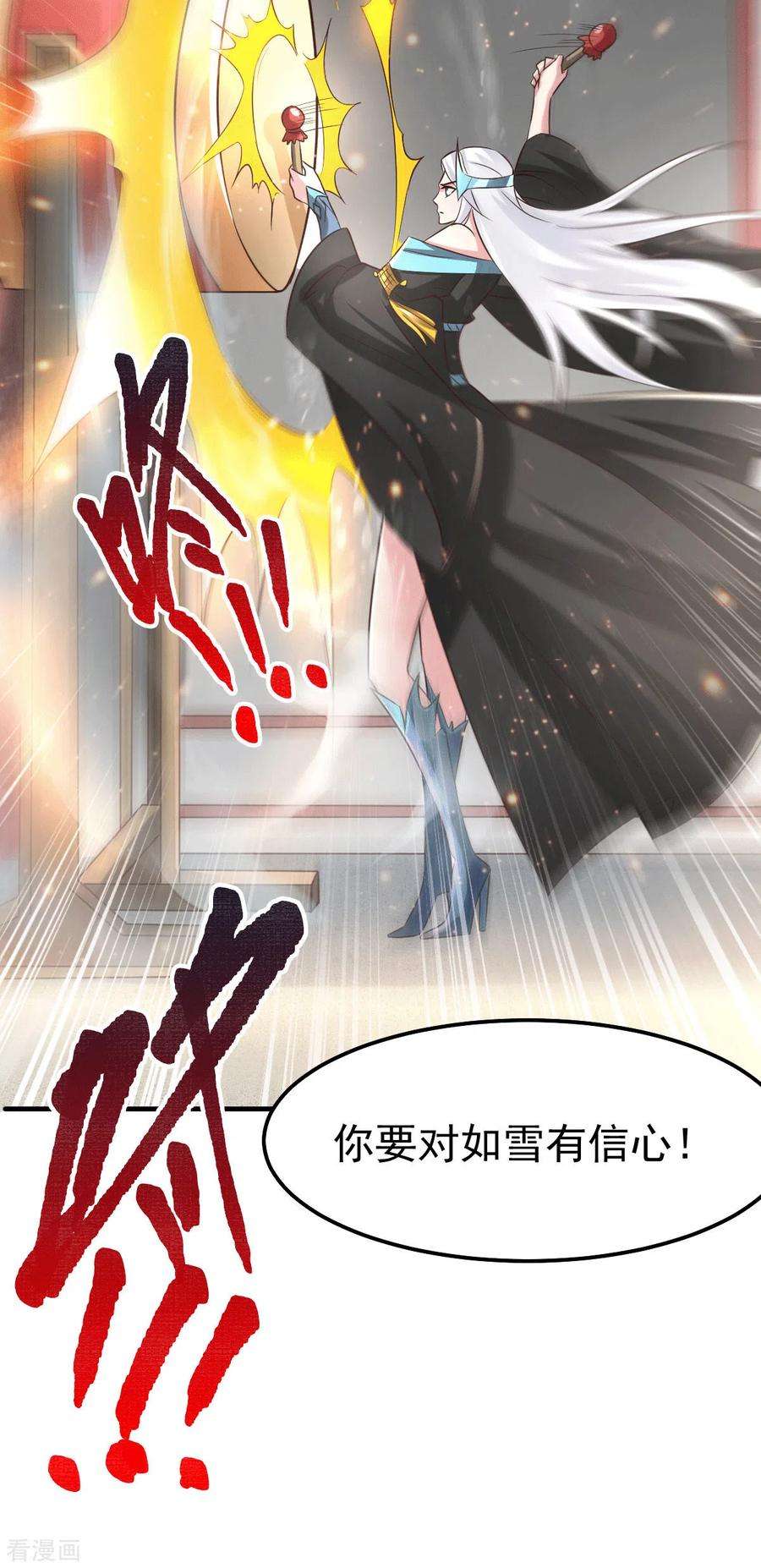 万古赘婿73话 终战