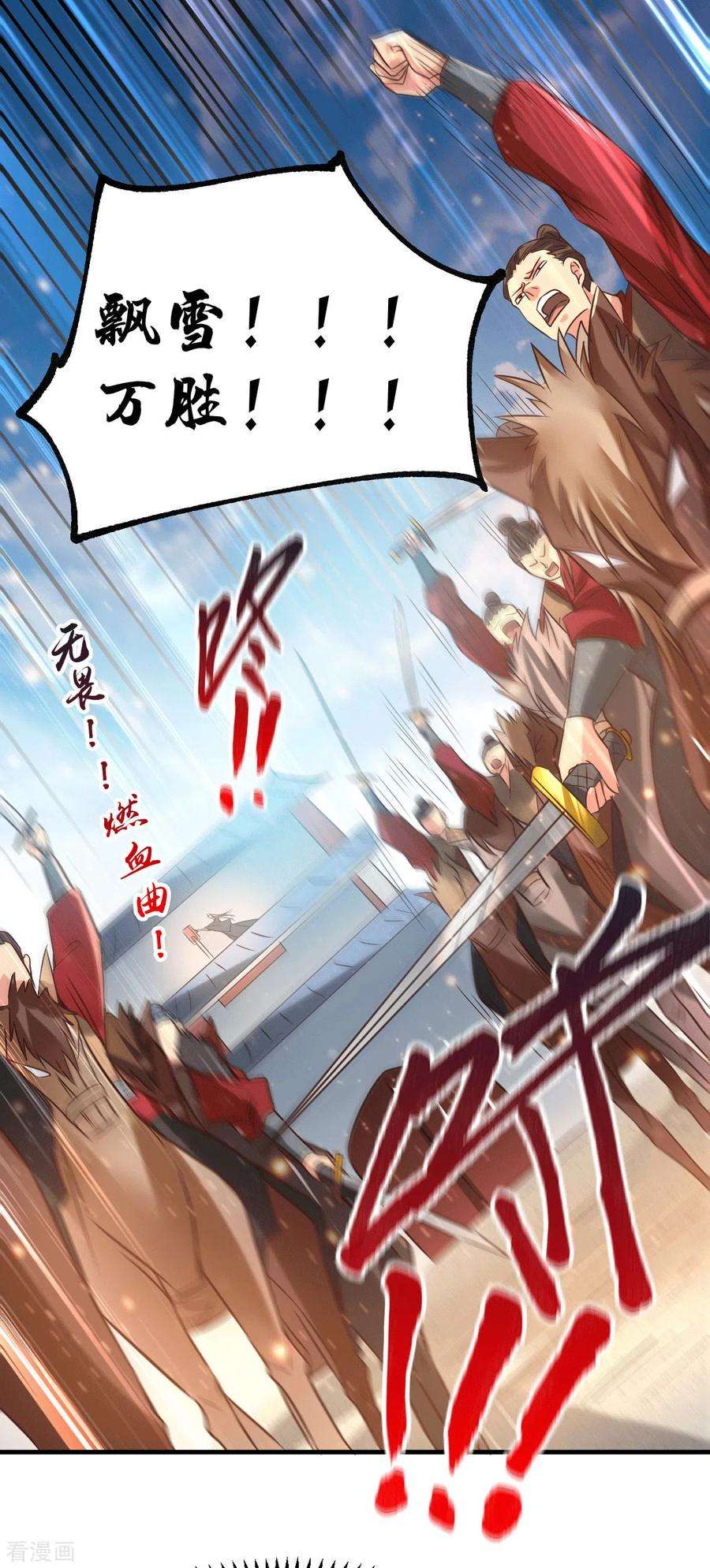 万古赘婿73话 终战