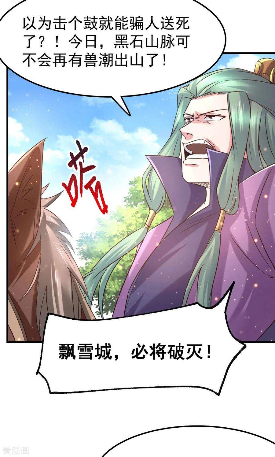 万古赘婿73话 终战