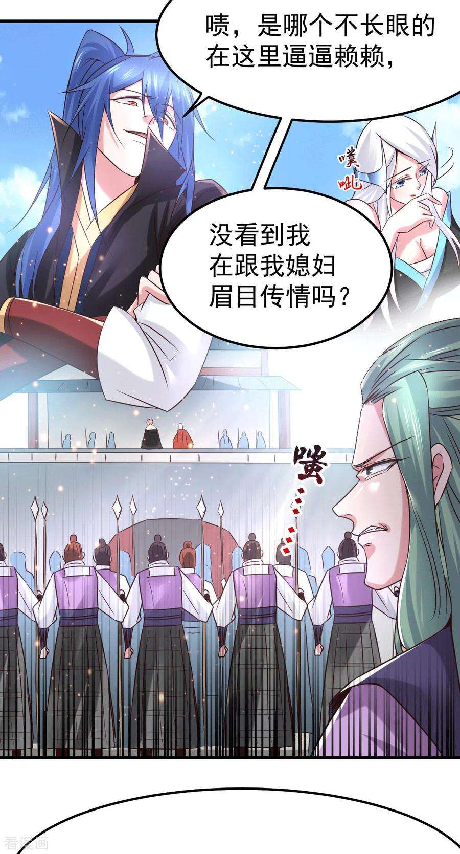 万古赘婿73话 终战