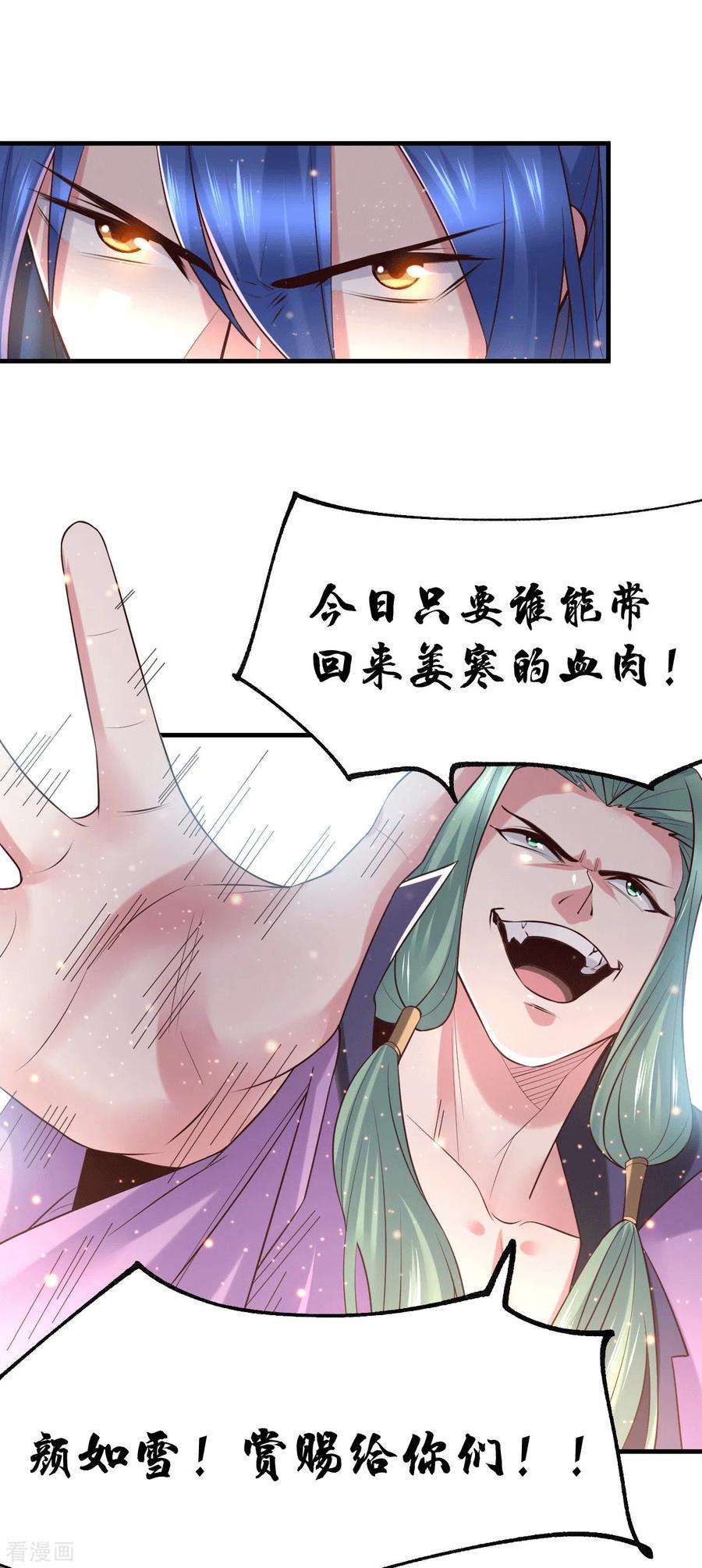 万古赘婿73话 终战