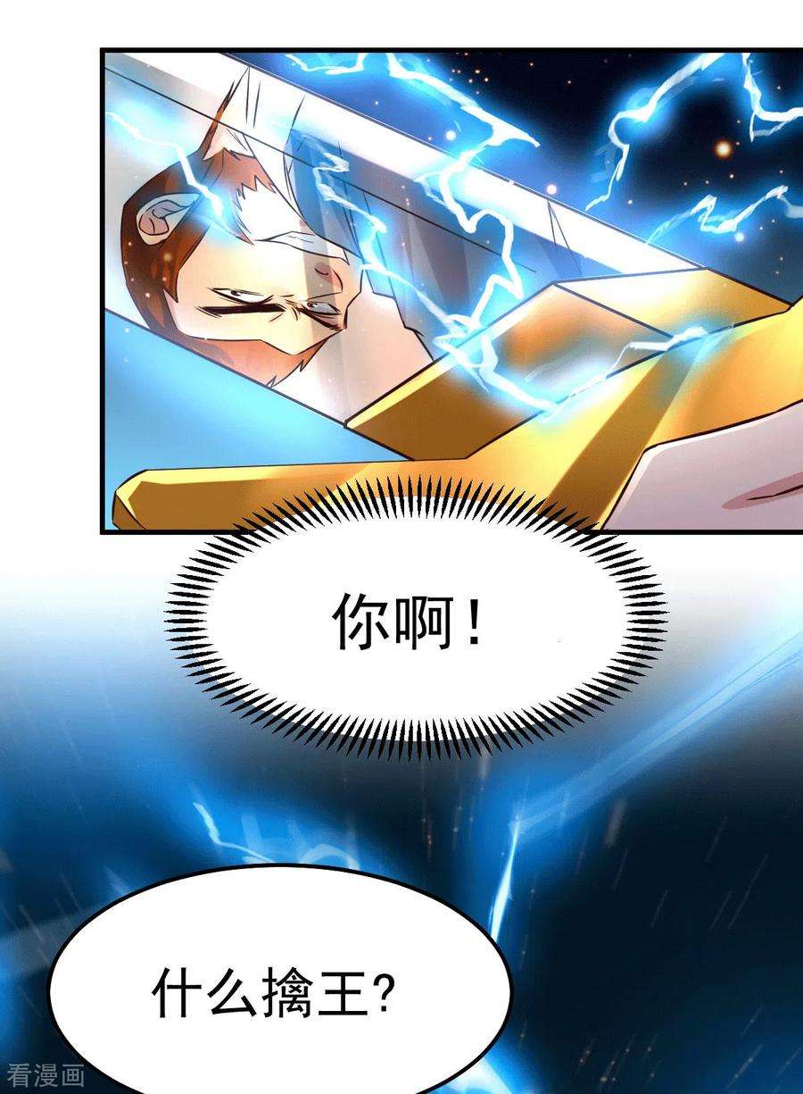 万古赘婿73话 终战
