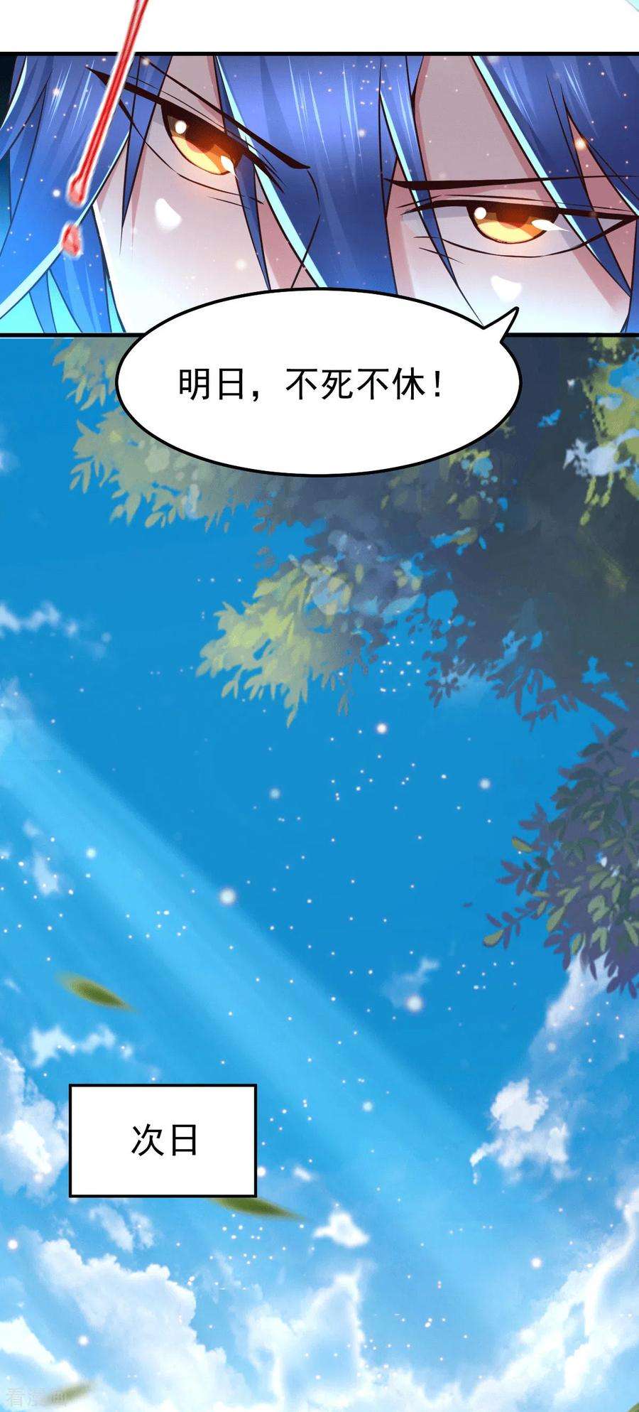 万古赘婿73话 终战