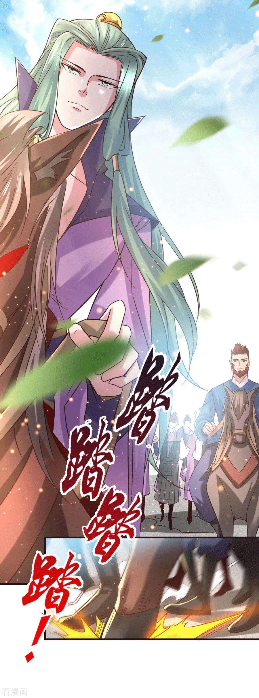 万古赘婿73话 终战