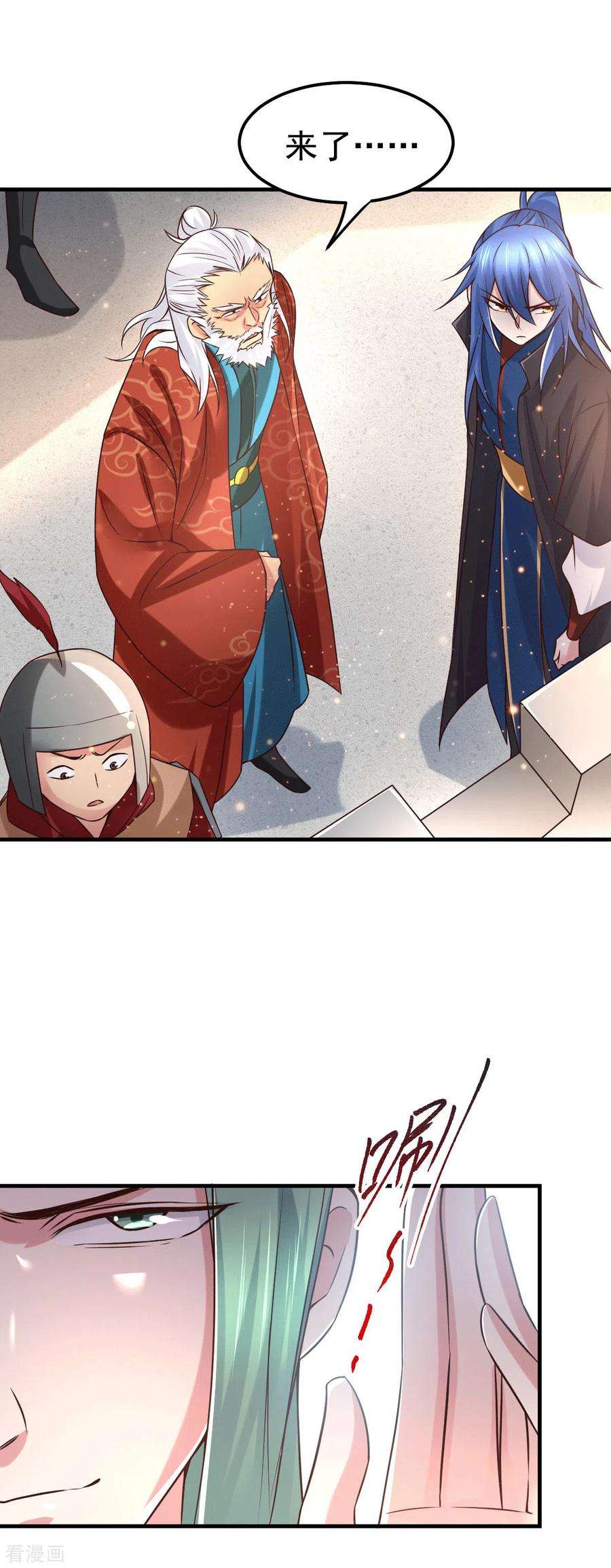 万古赘婿73话 终战