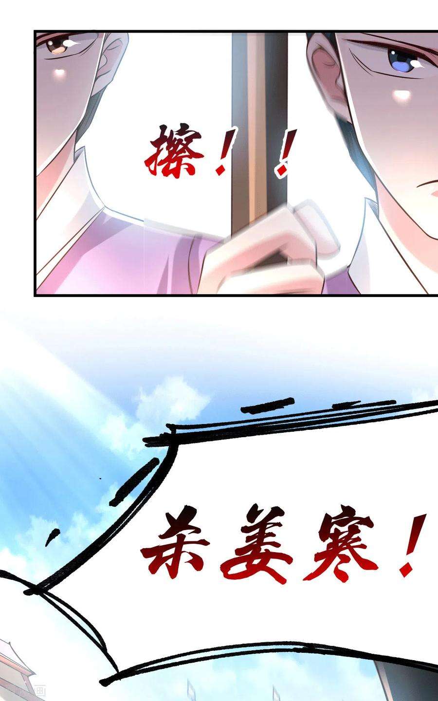 万古赘婿73话 终战