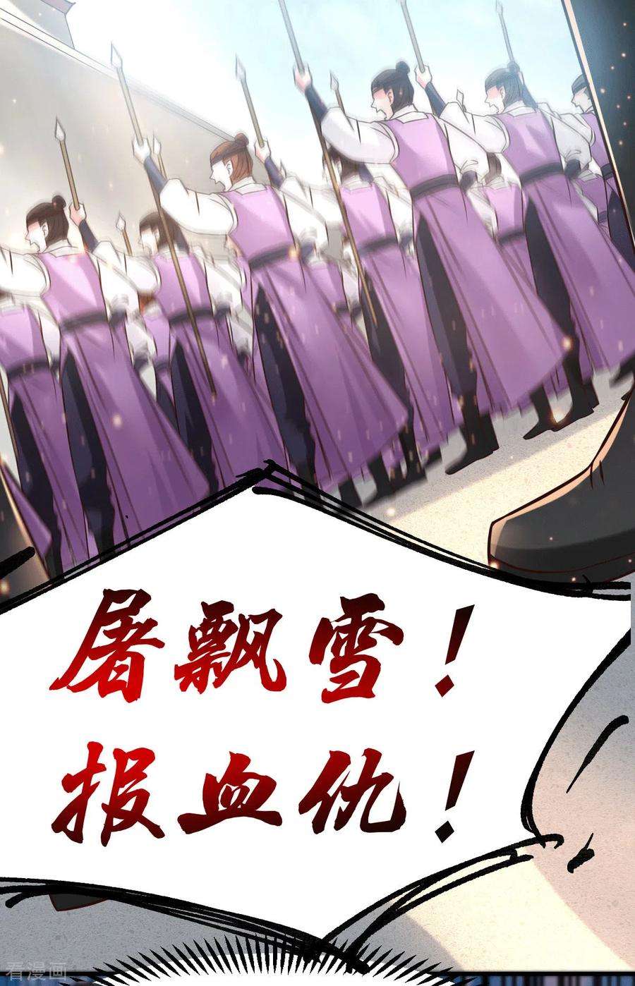 万古赘婿73话 终战