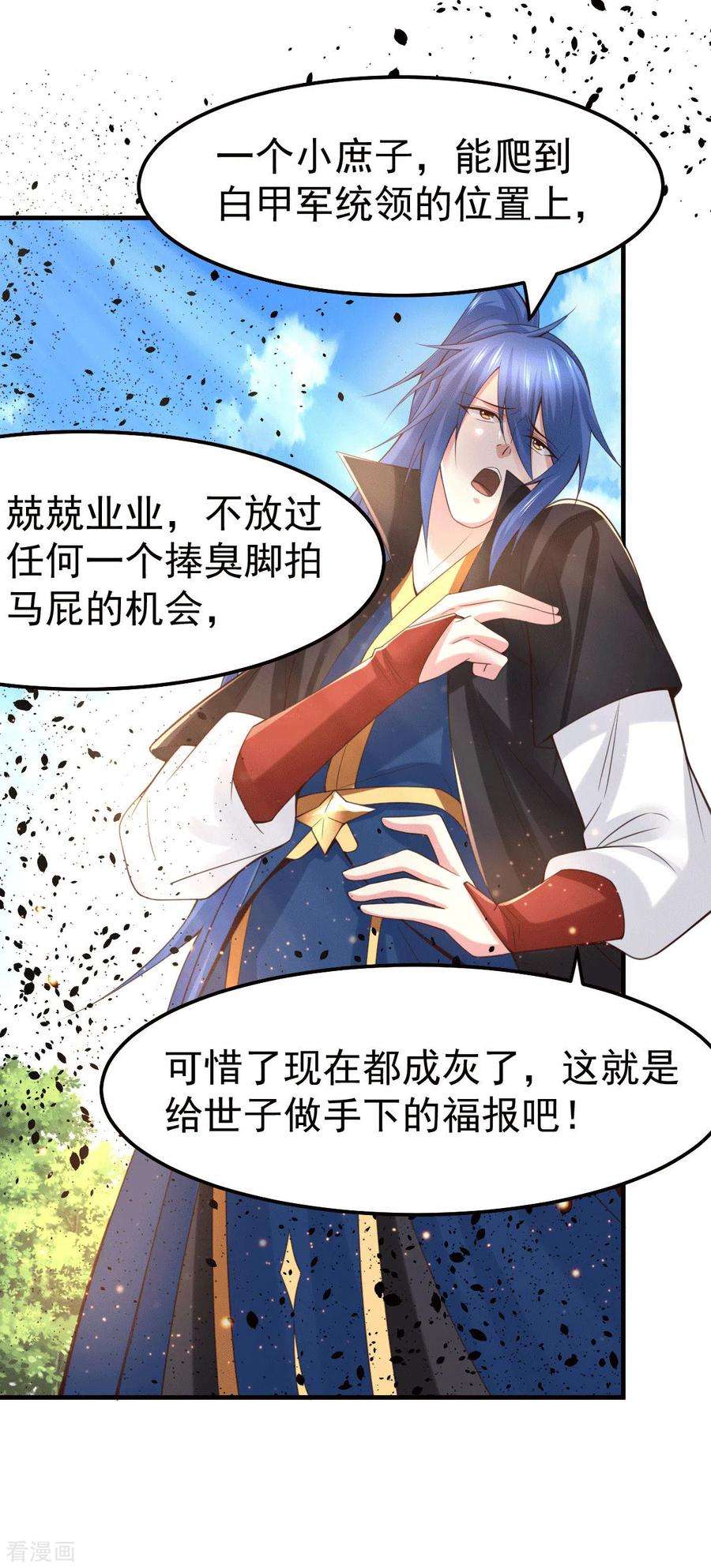 万古赘婿74话 搓丸子