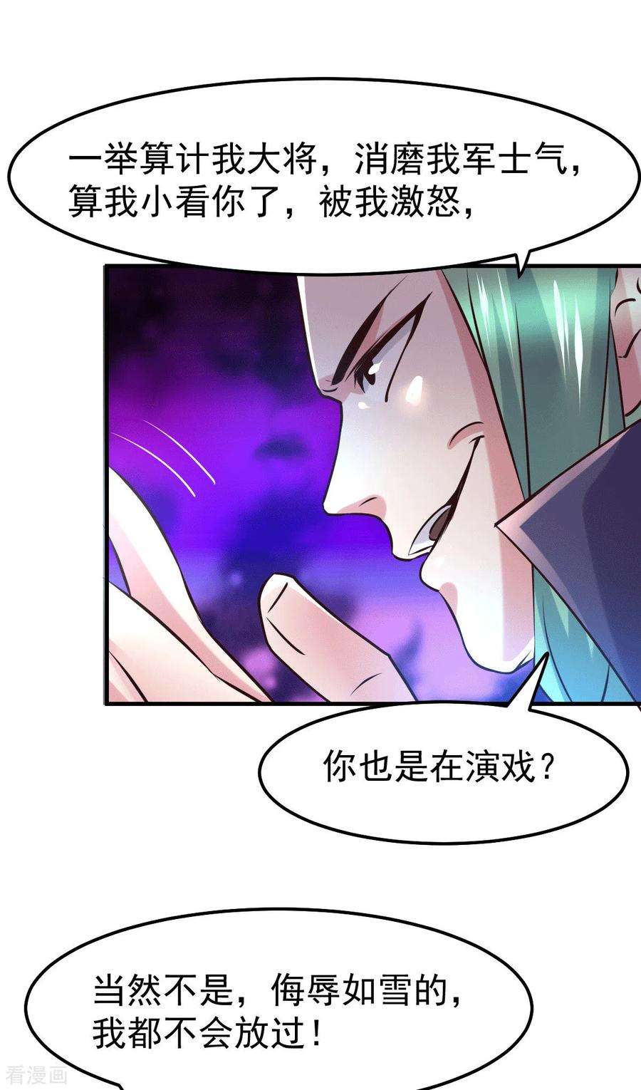 万古赘婿74话 搓丸子