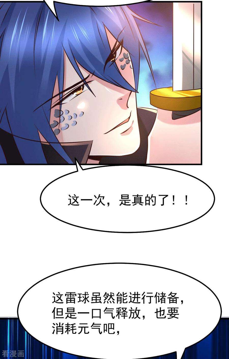 万古赘婿74话 搓丸子