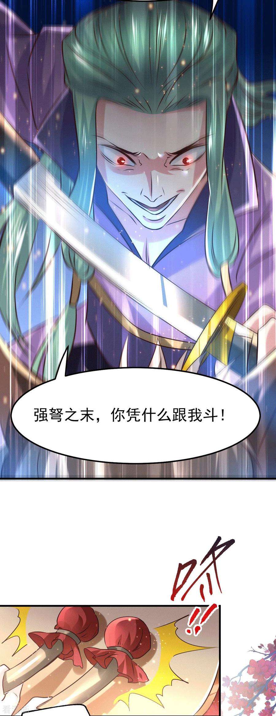 万古赘婿74话 搓丸子