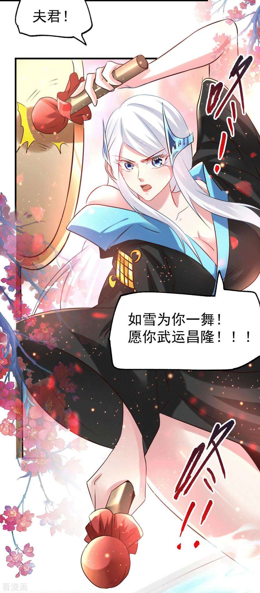 万古赘婿74话 搓丸子