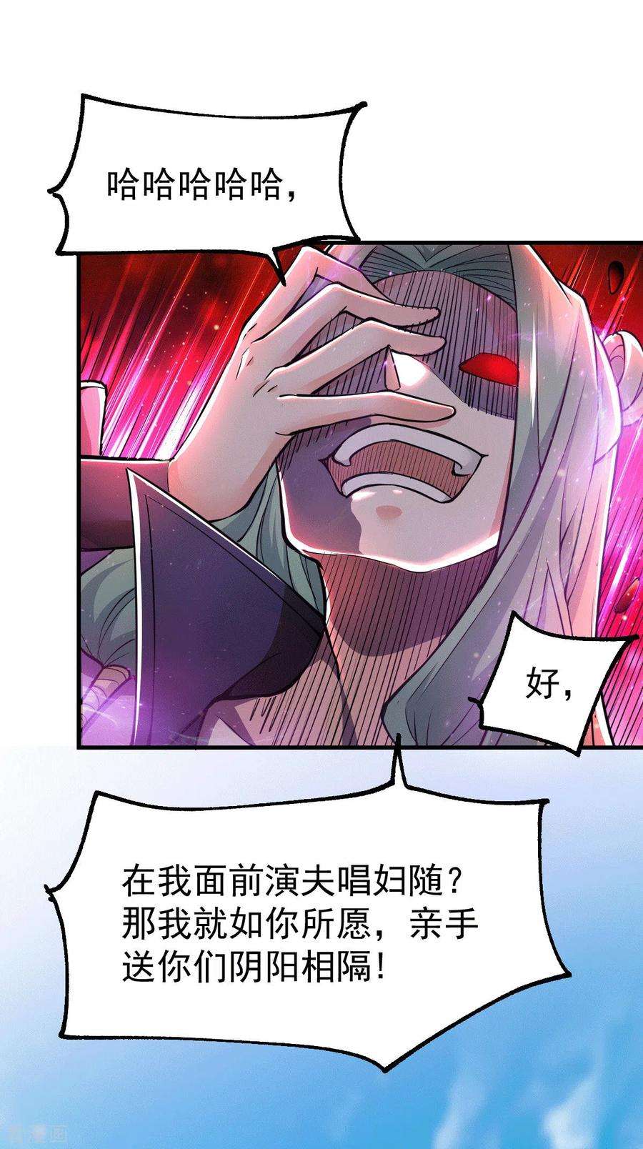 万古赘婿74话 搓丸子