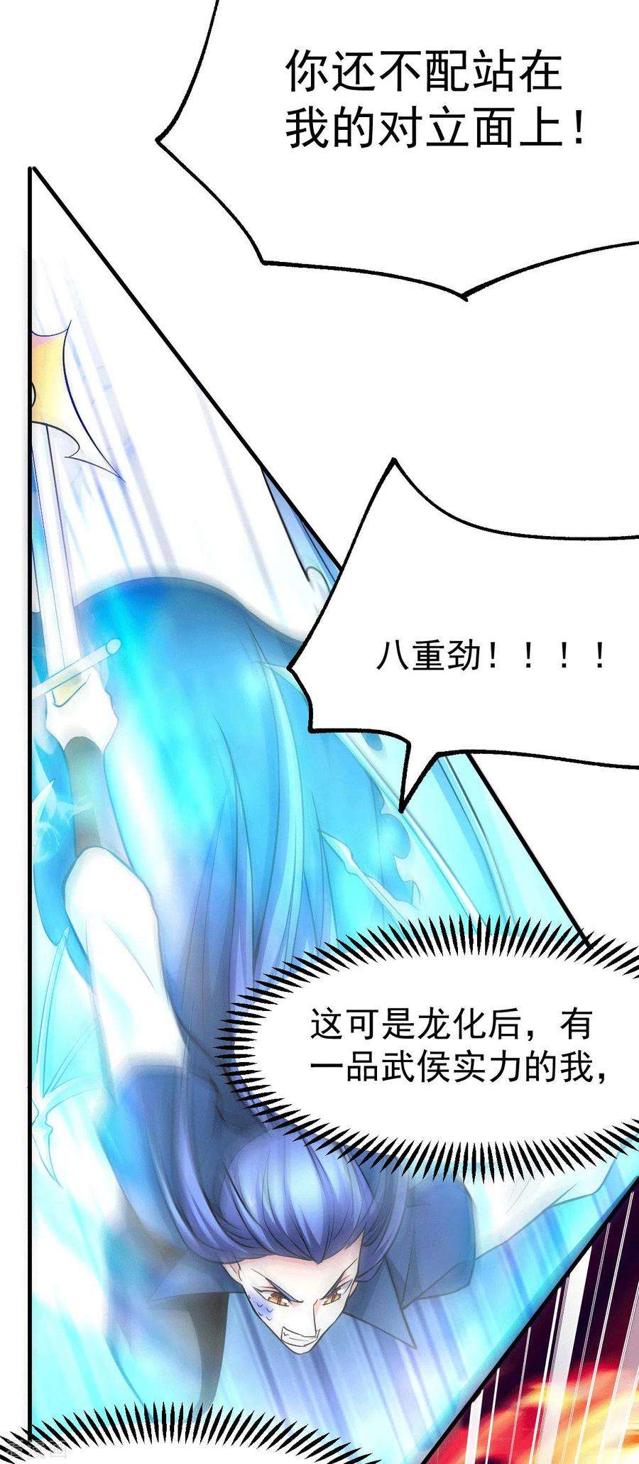 万古赘婿74话 搓丸子