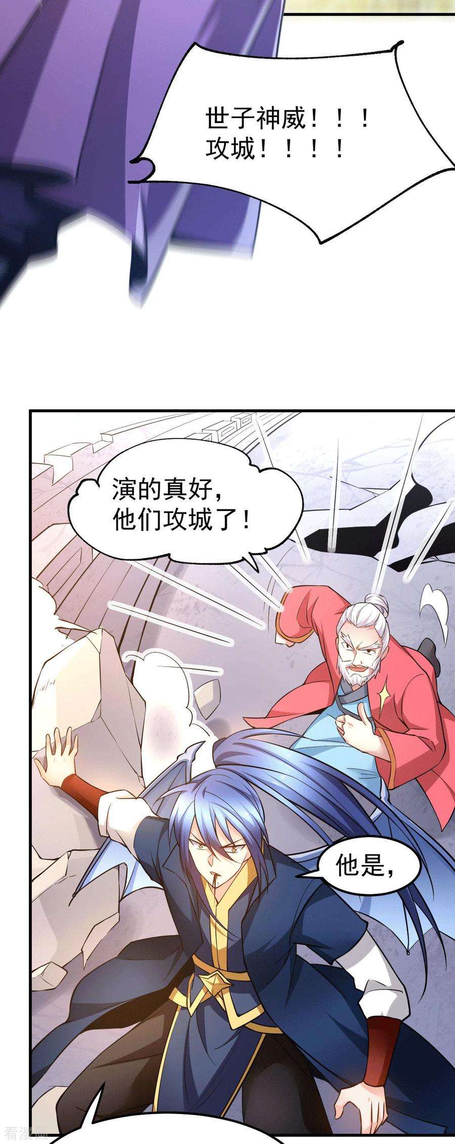 万古赘婿74话 搓丸子