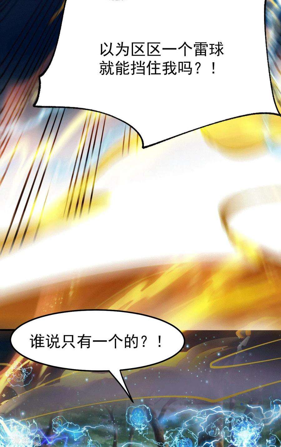 万古赘婿74话 搓丸子