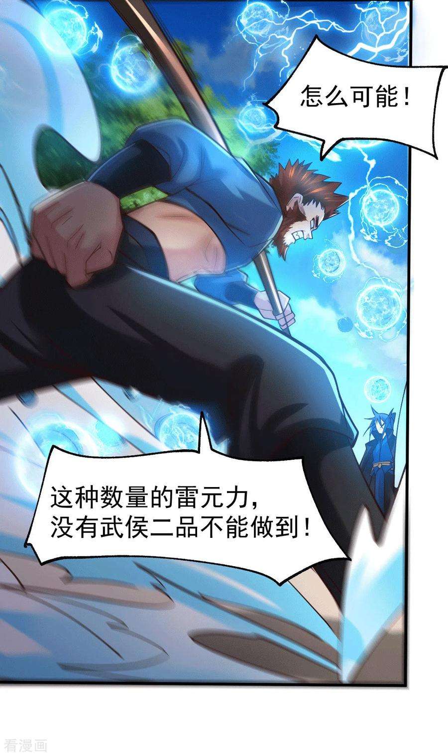 万古赘婿74话 搓丸子