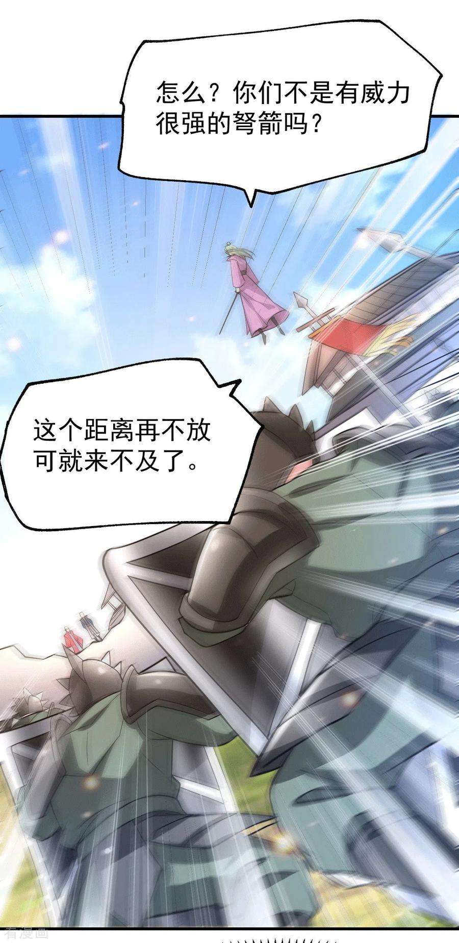 万古赘婿75话 邪王之眼