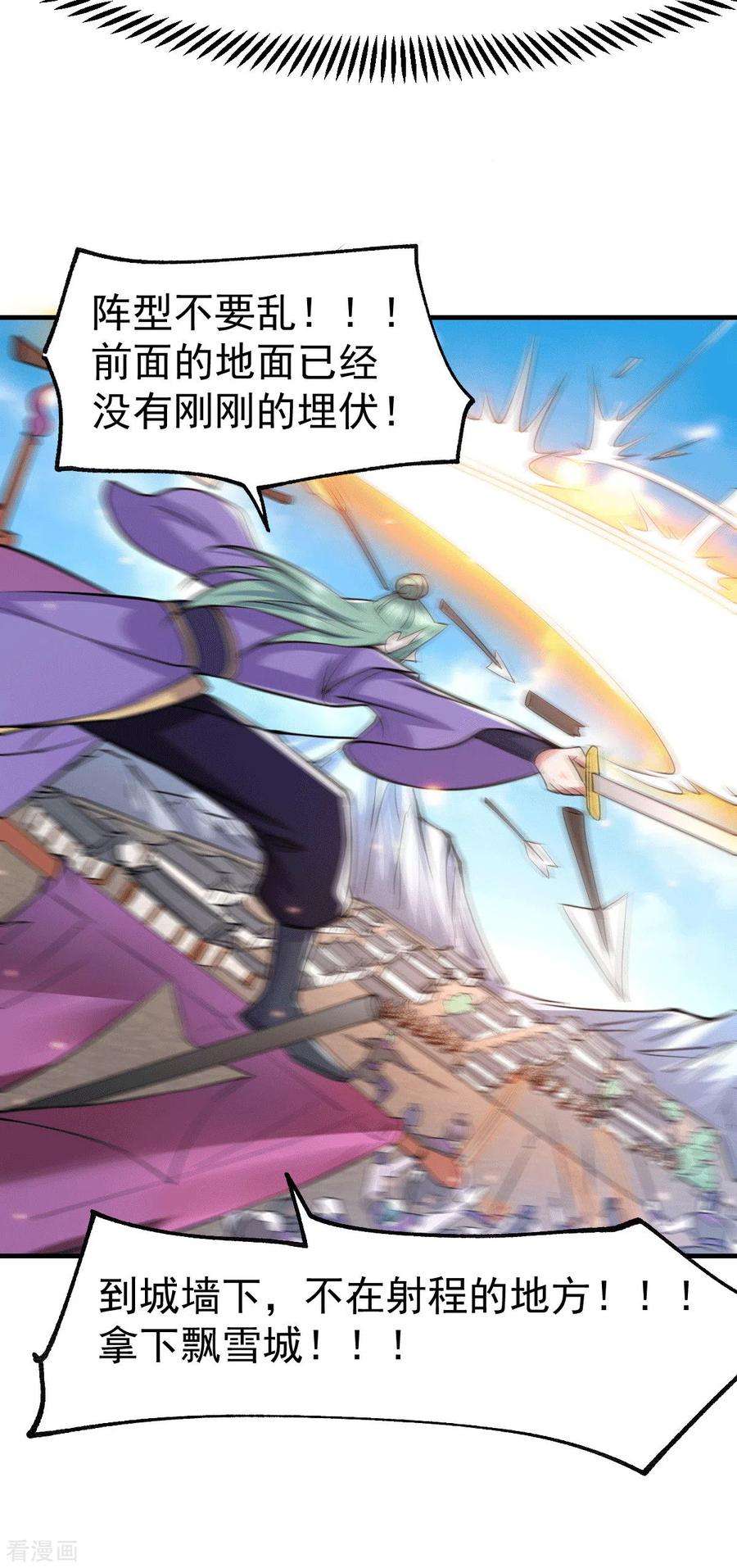 万古赘婿75话 邪王之眼