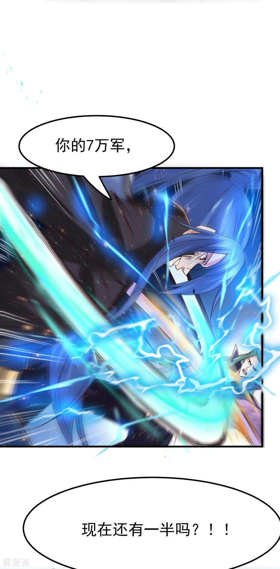 万古赘婿75话 邪王之眼