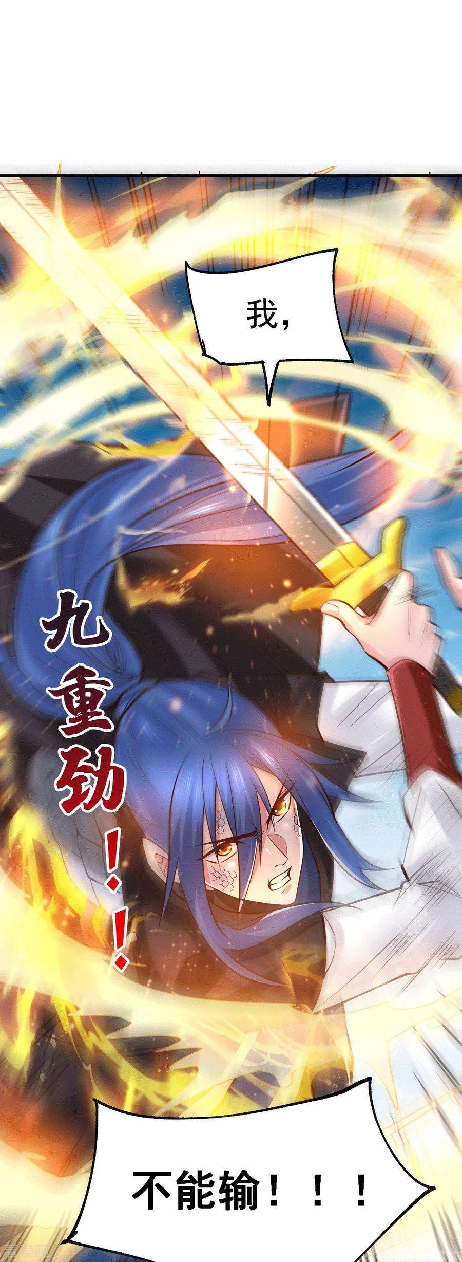 万古赘婿75话 邪王之眼