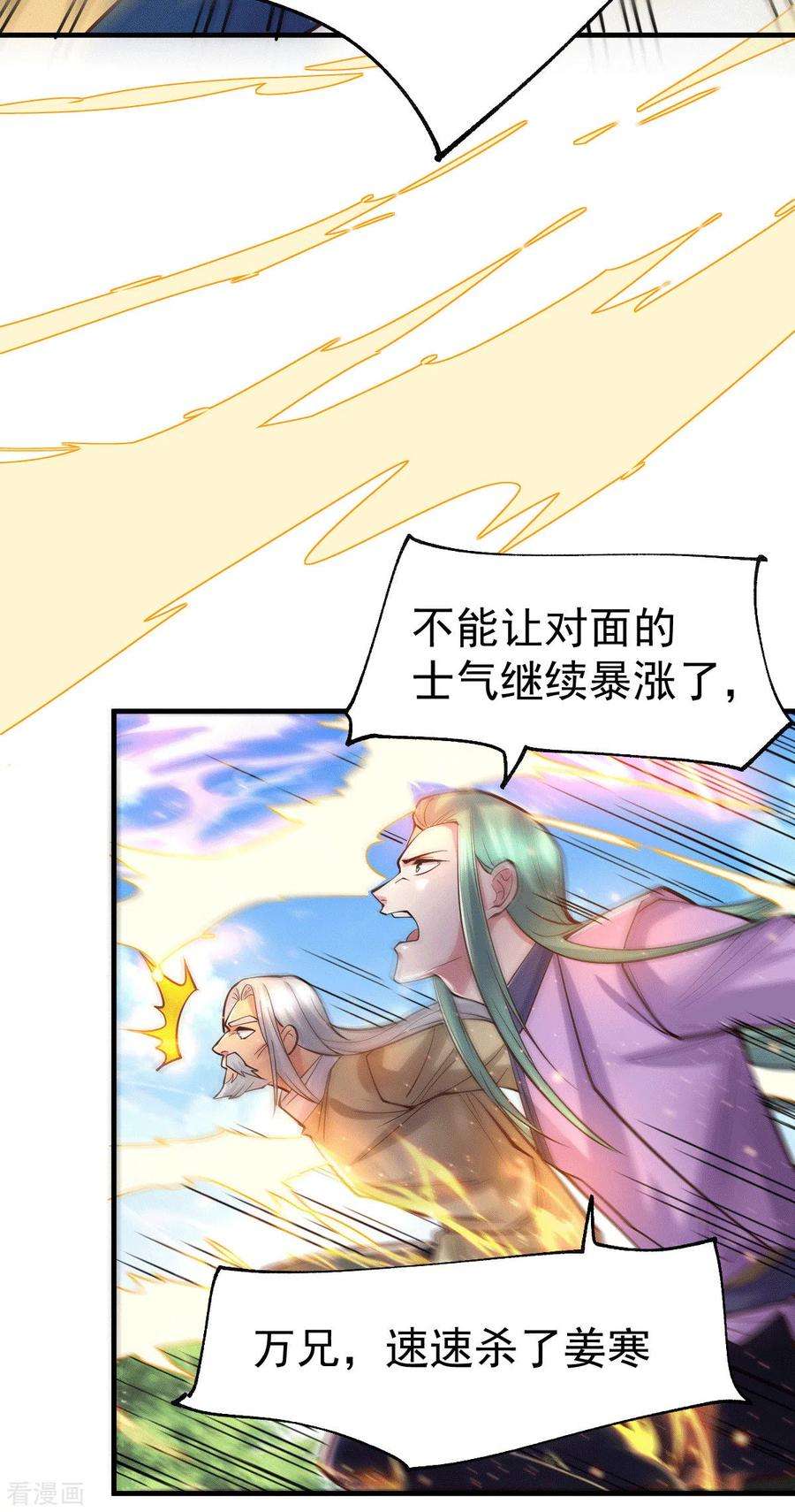 万古赘婿75话 邪王之眼