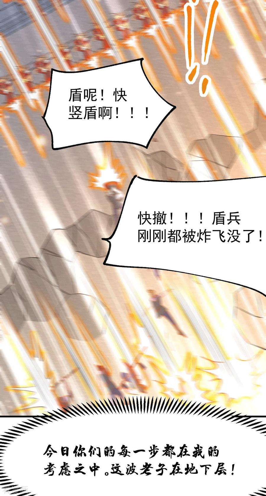 万古赘婿75话 邪王之眼