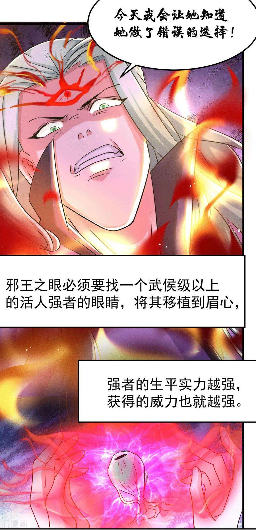 万古赘婿76话 夫妻档双排