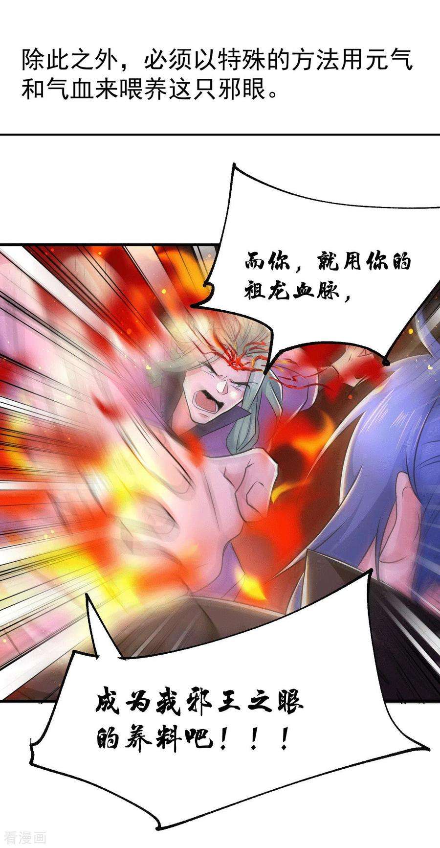 万古赘婿76话 夫妻档双排