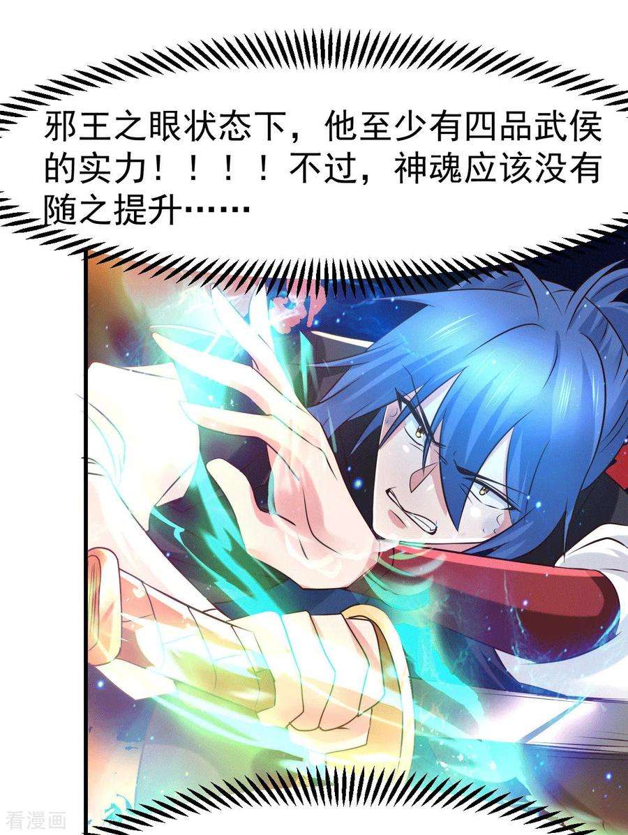 万古赘婿76话 夫妻档双排