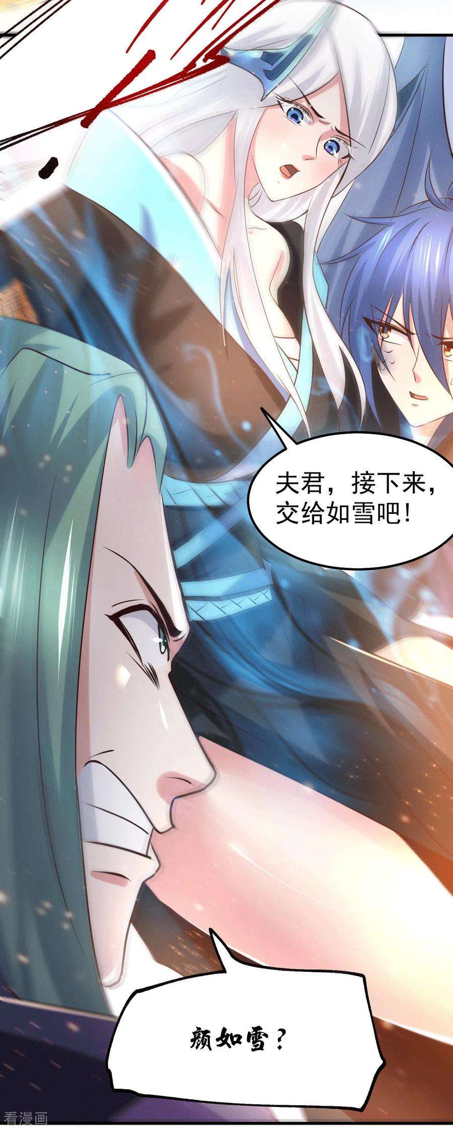 万古赘婿76话 夫妻档双排