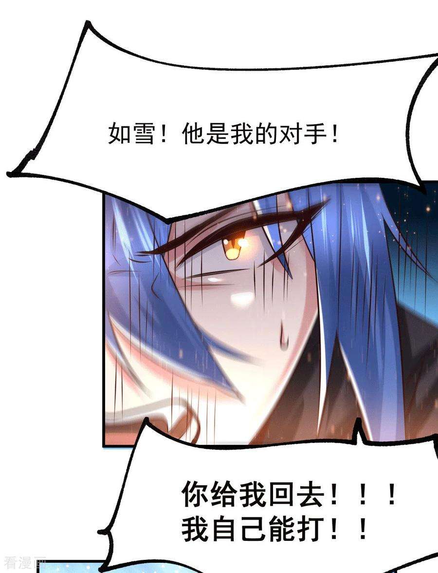 万古赘婿76话 夫妻档双排