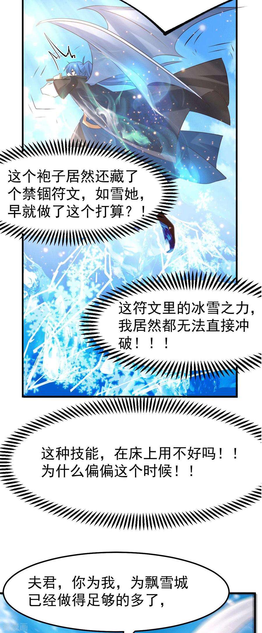 万古赘婿76话 夫妻档双排