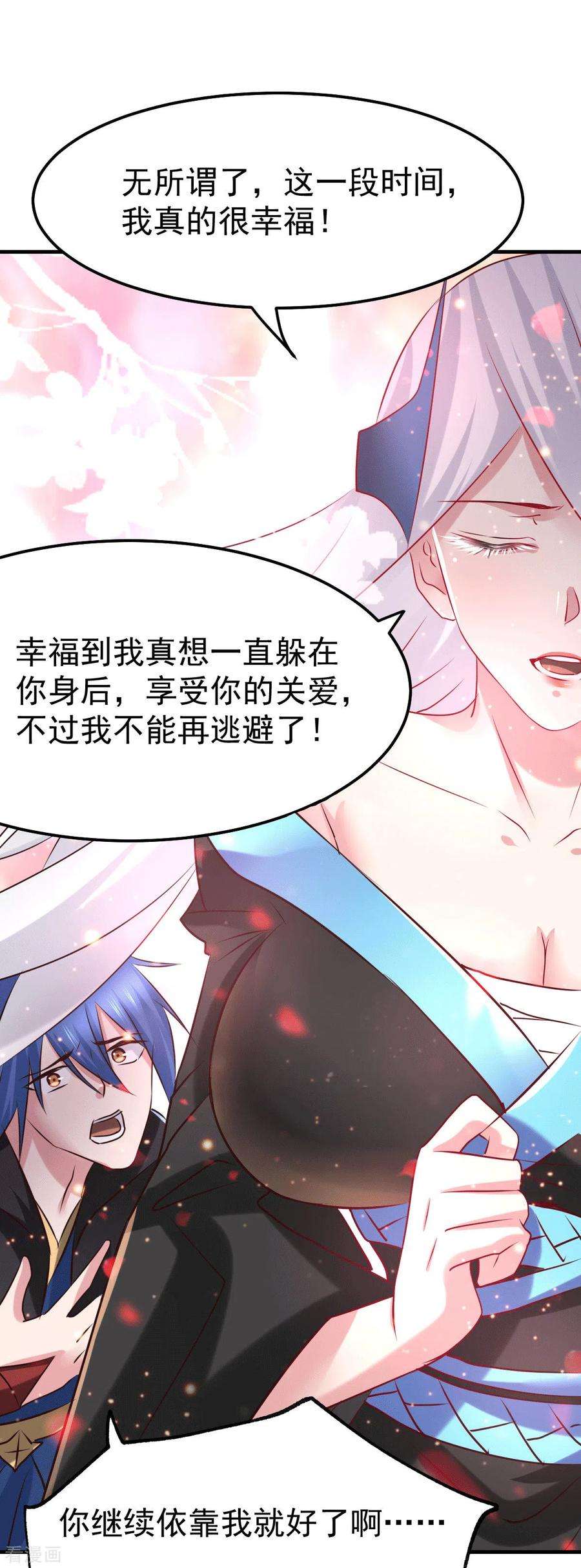 万古赘婿76话 夫妻档双排