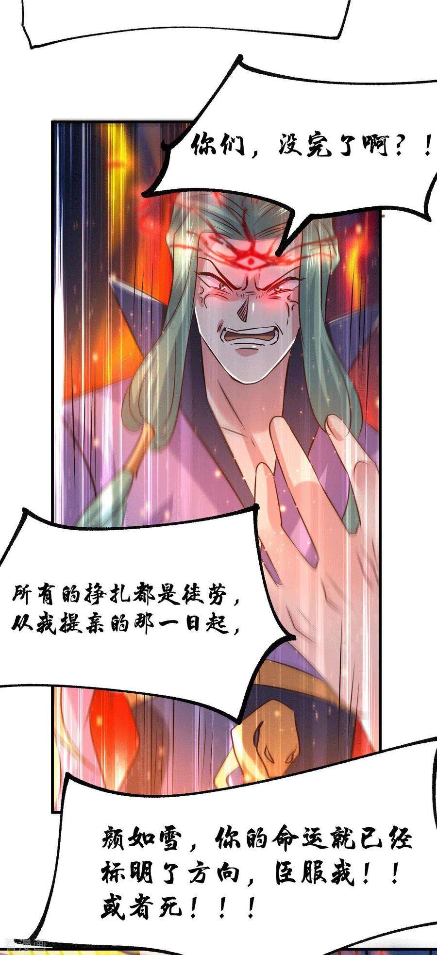 万古赘婿76话 夫妻档双排